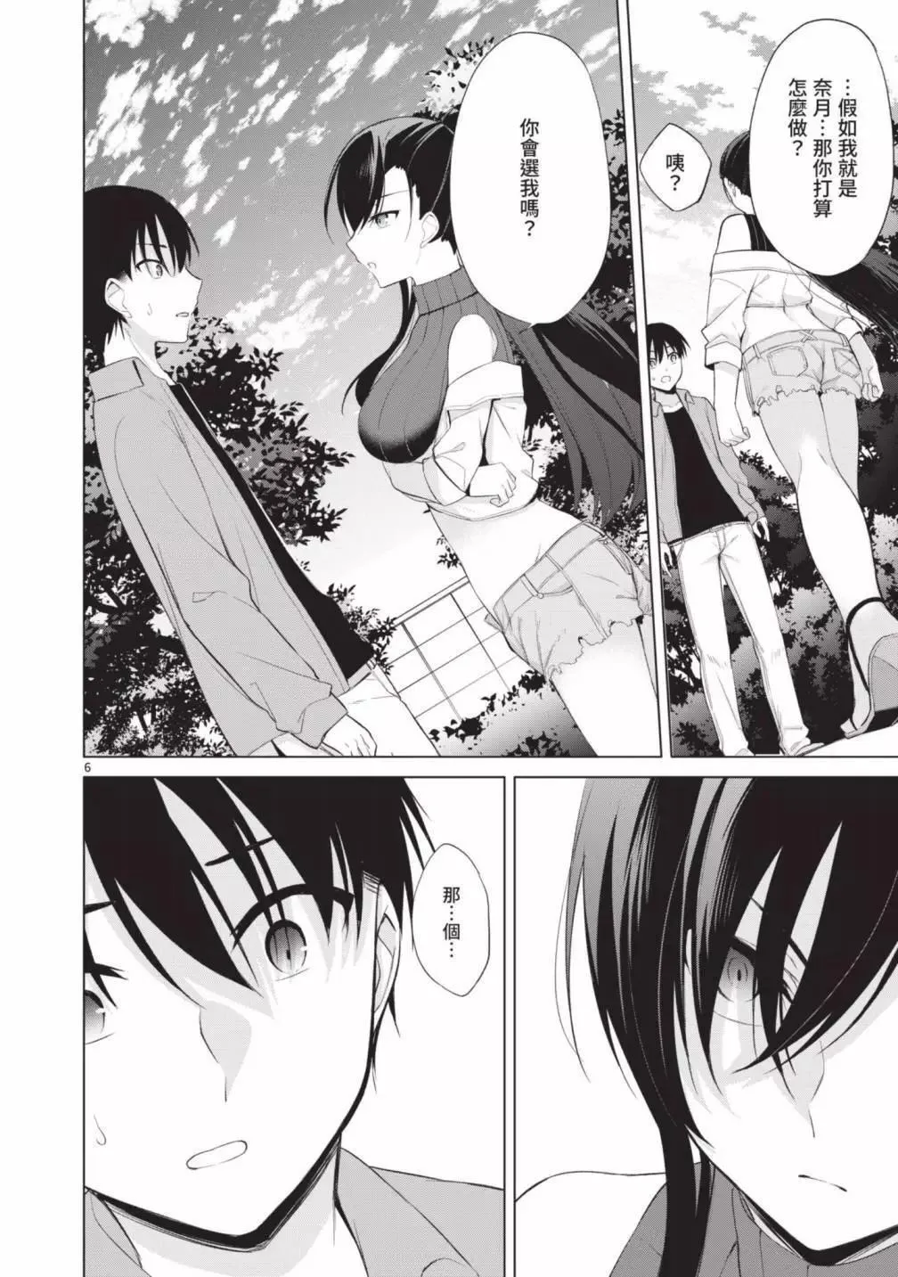 第05卷 第136页