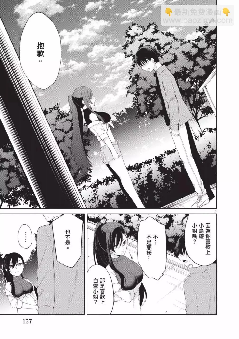 第05卷 第139页