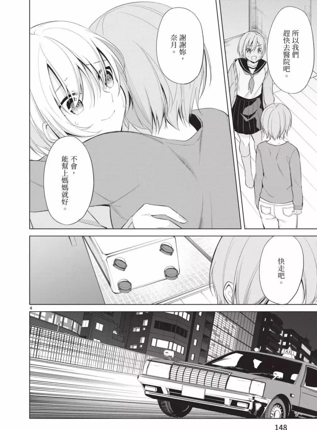 第05卷 第150页