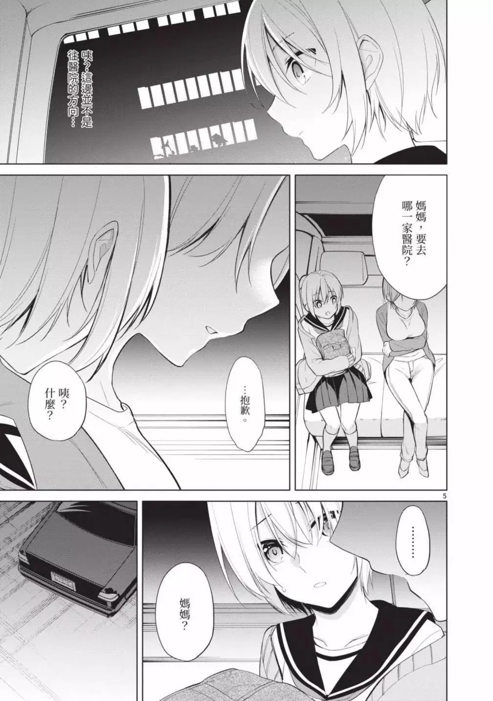 第05卷 第151页