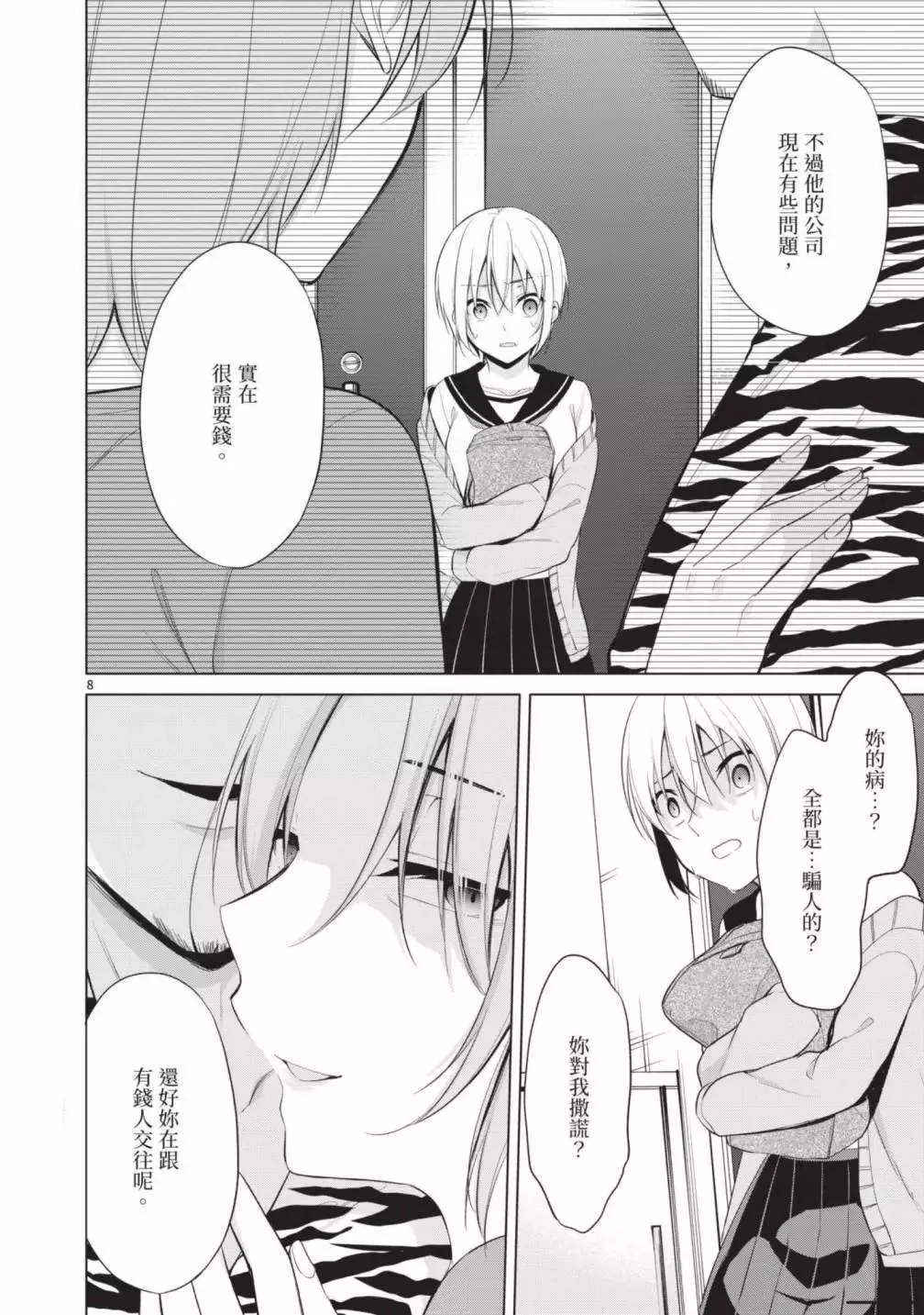 第05卷 第154页