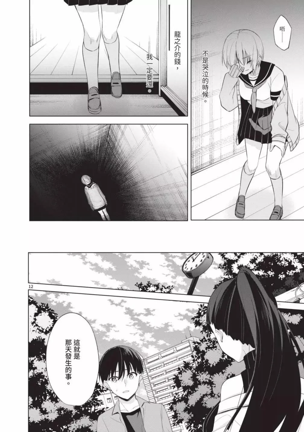第05卷 第158页