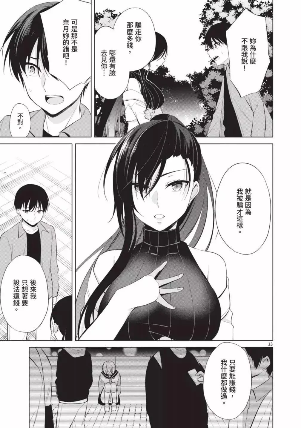第05卷 第159页