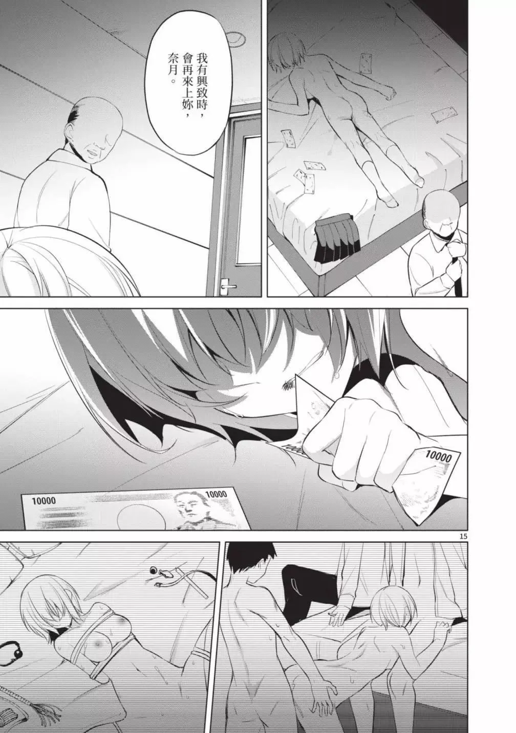 第05卷 第161页