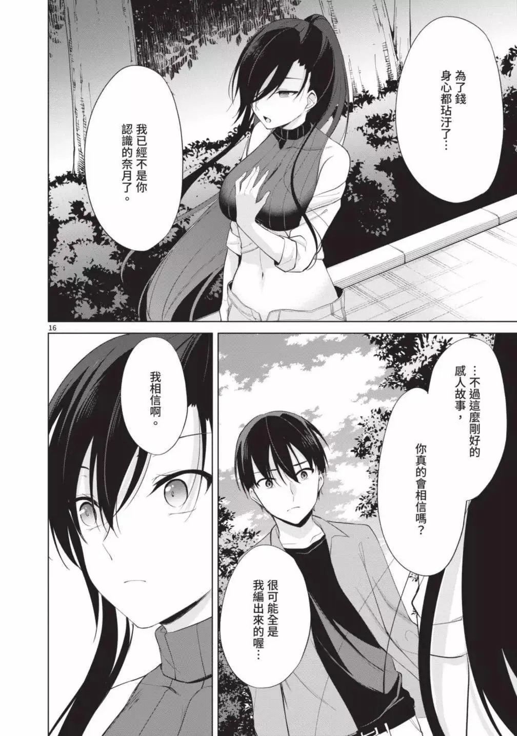 第05卷 第162页