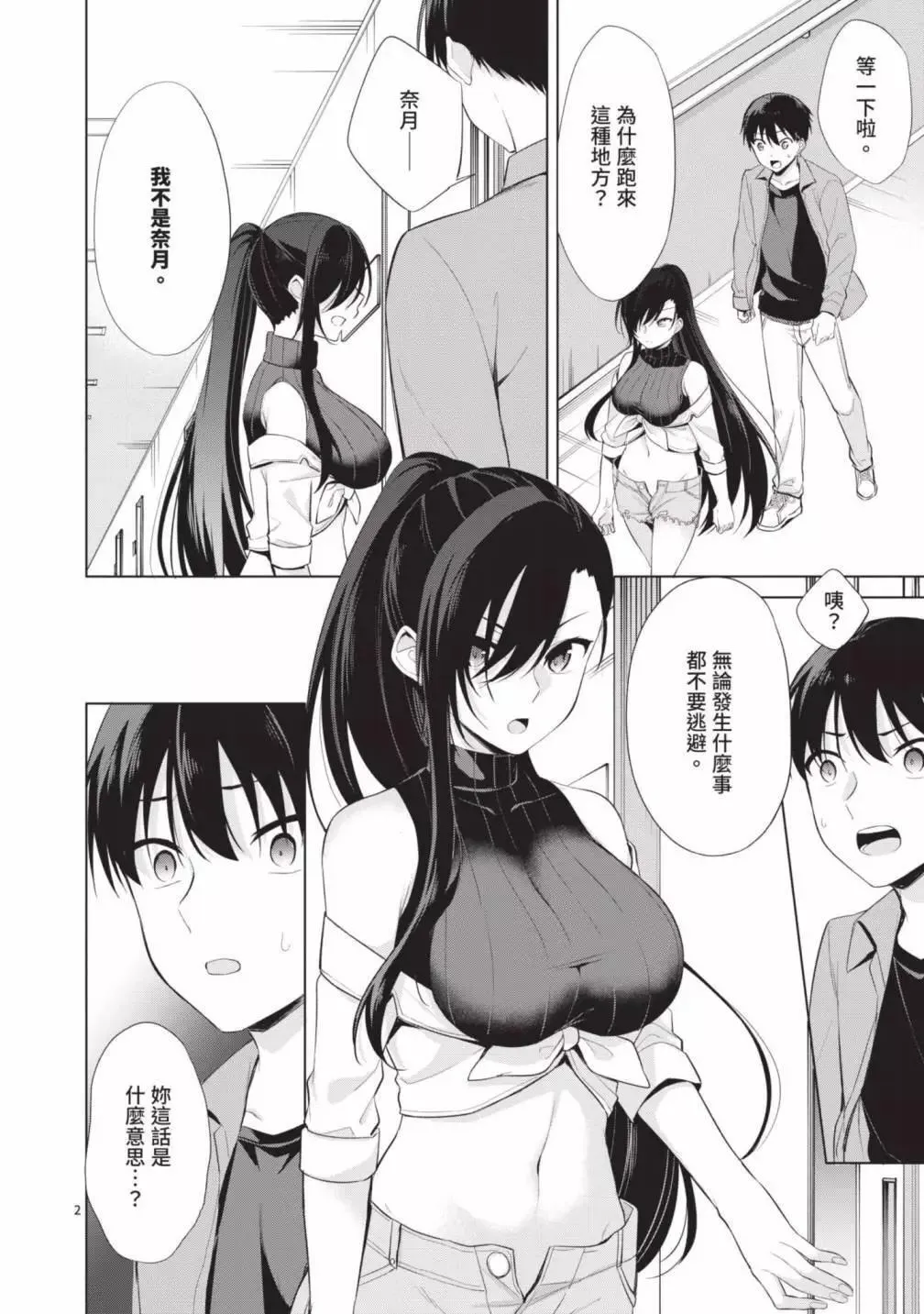 第05卷 第166页