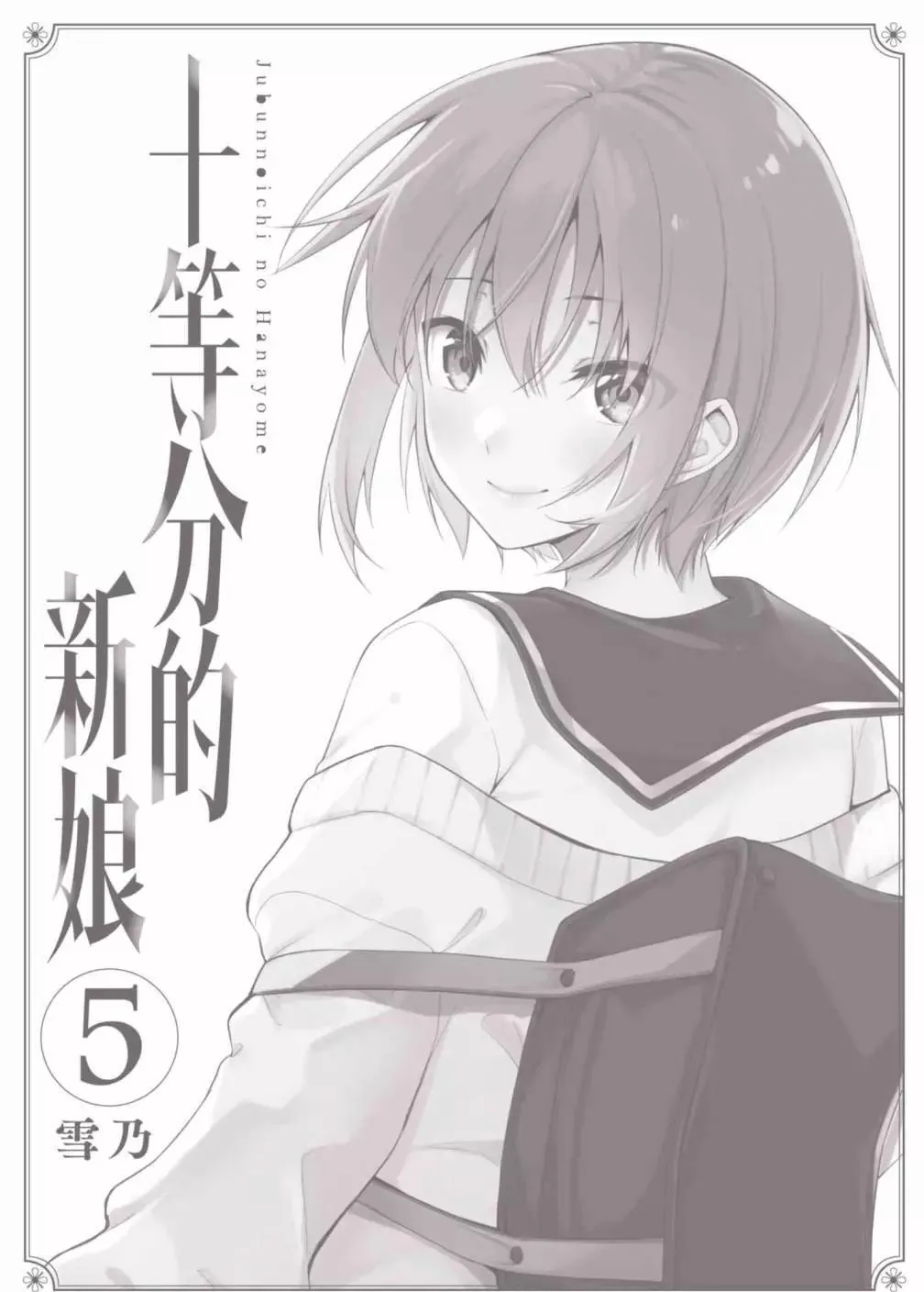 第05卷 第192页