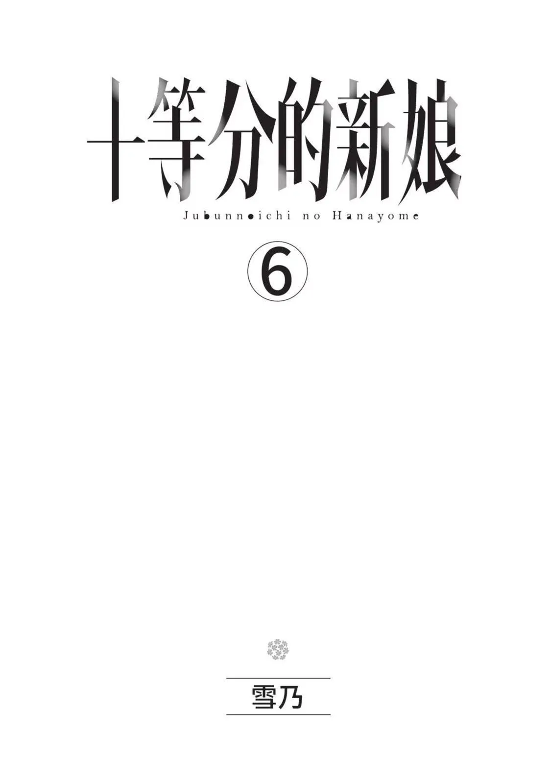 第06卷 第3页