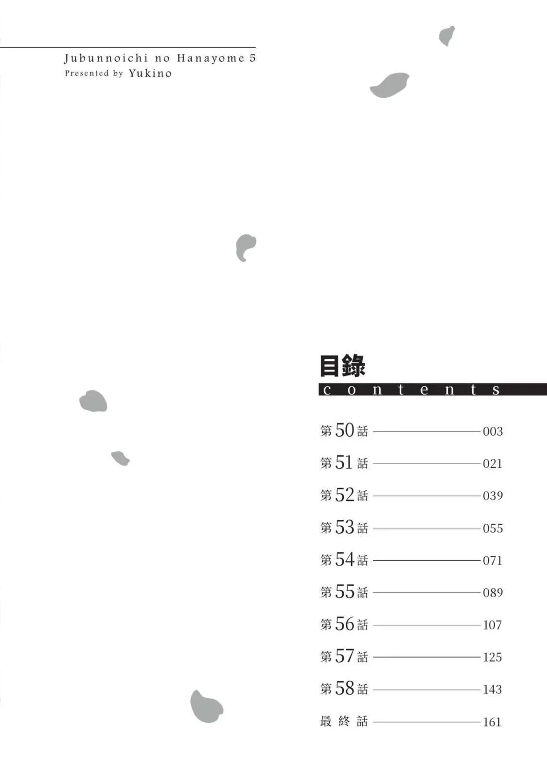 第06卷 第4页