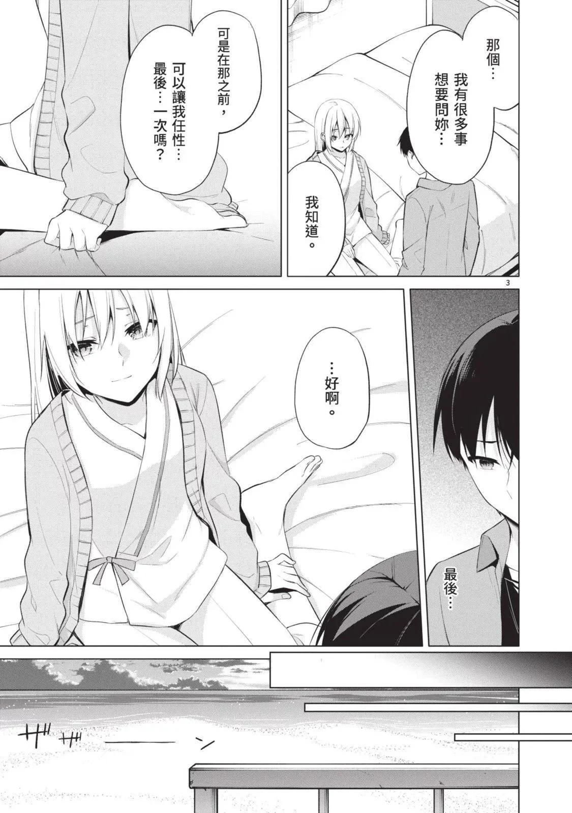 第06卷 第7页