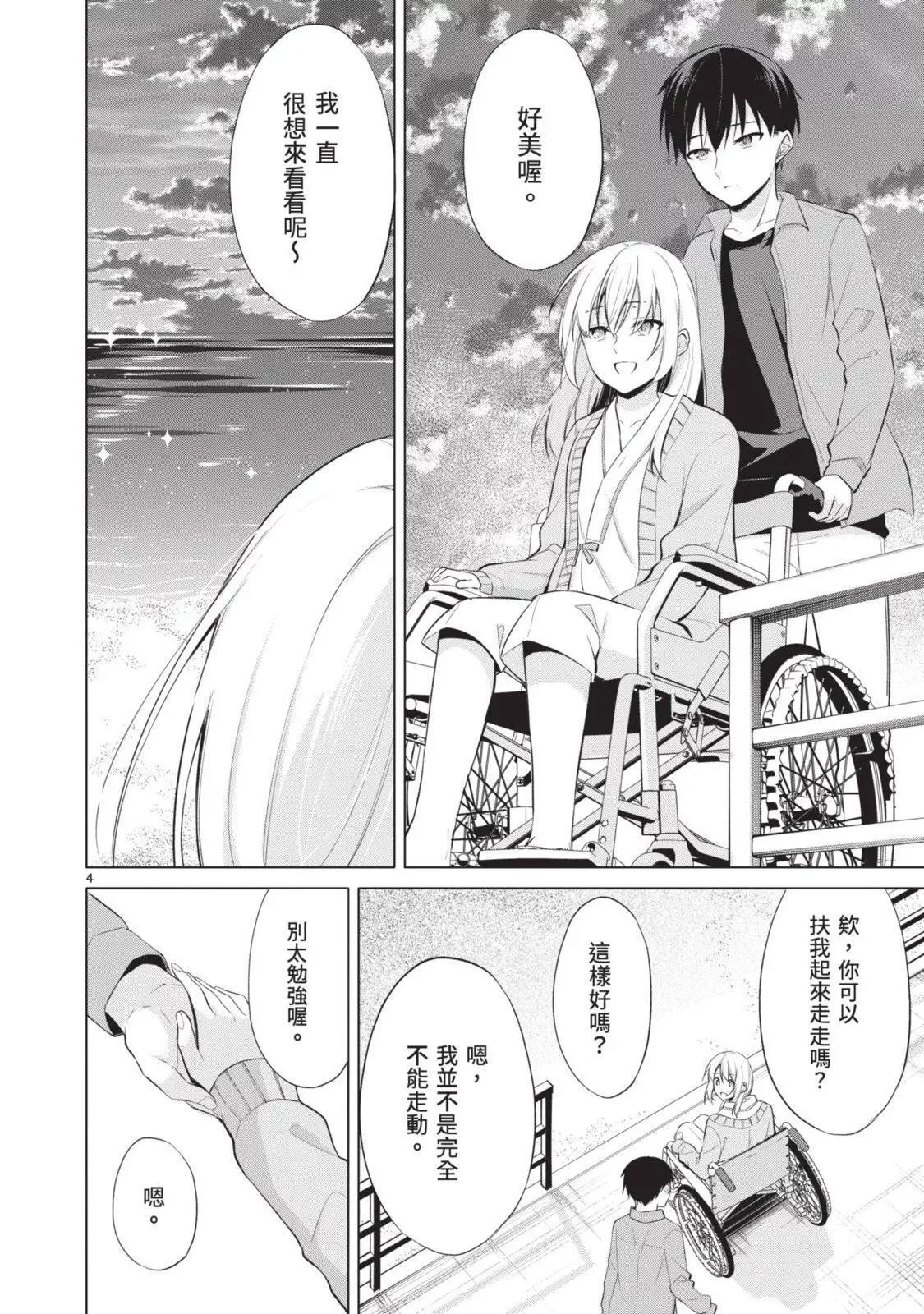 第06卷 第8页