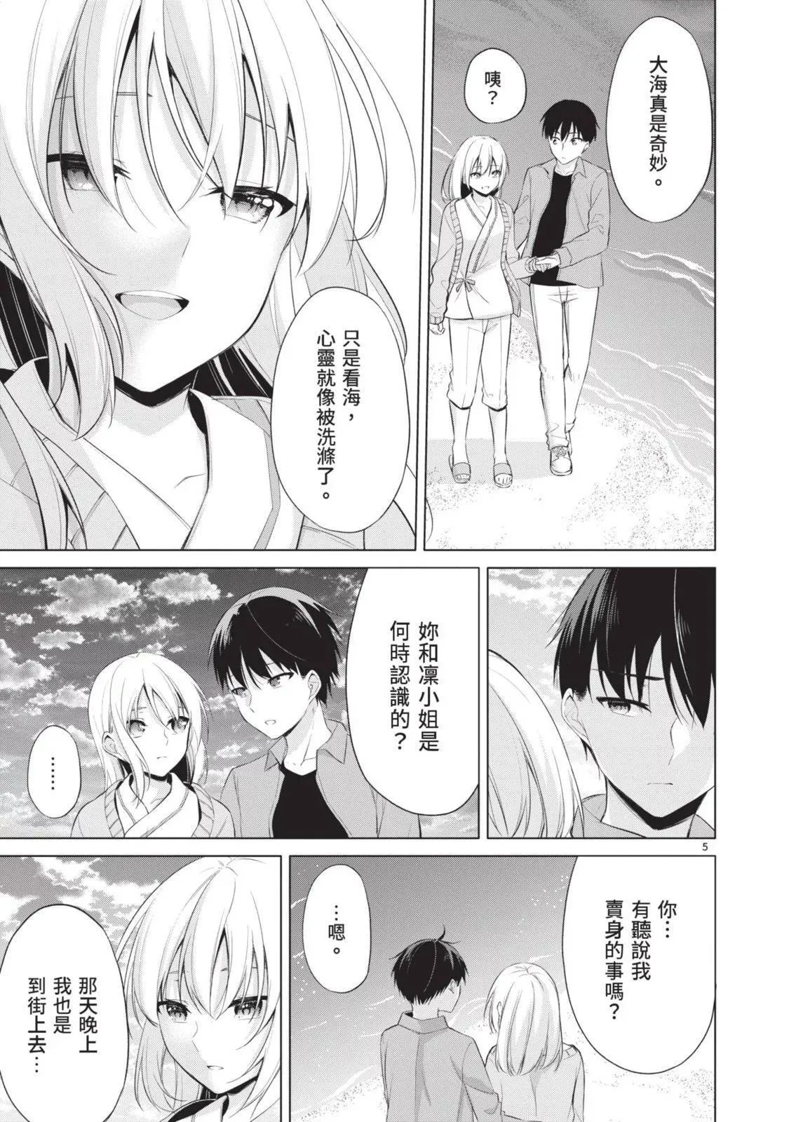 第06卷 第9页