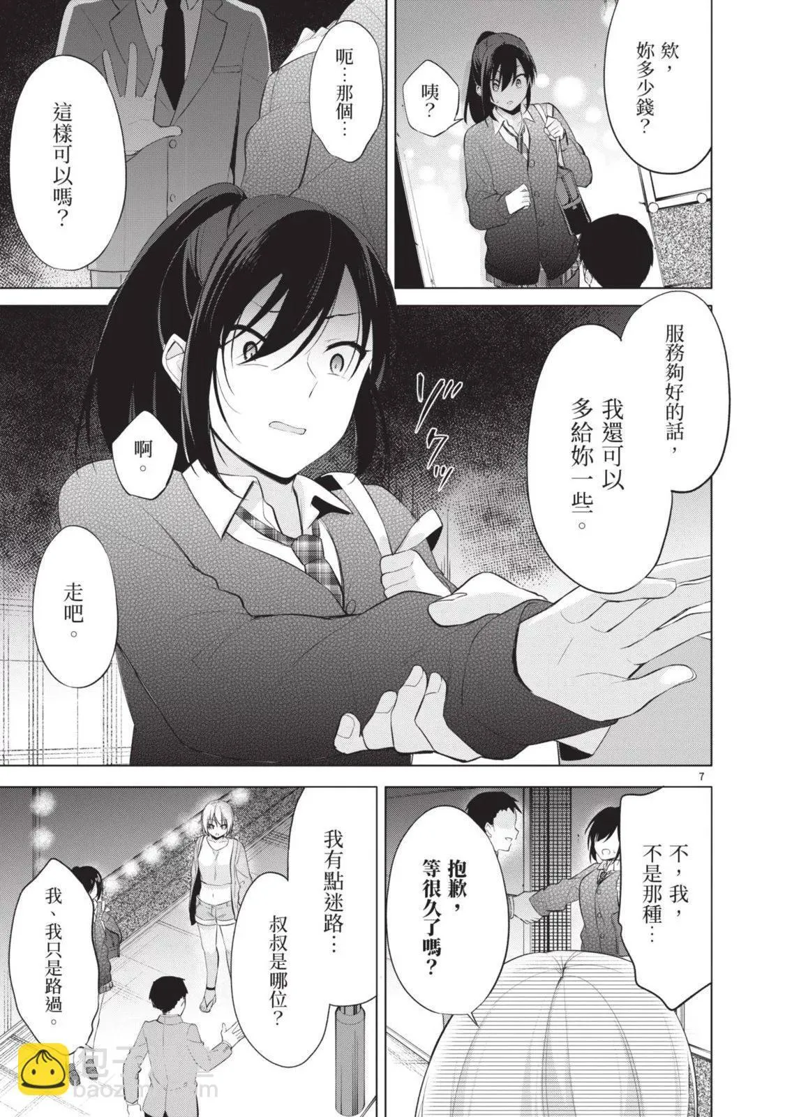 第06卷 第11页