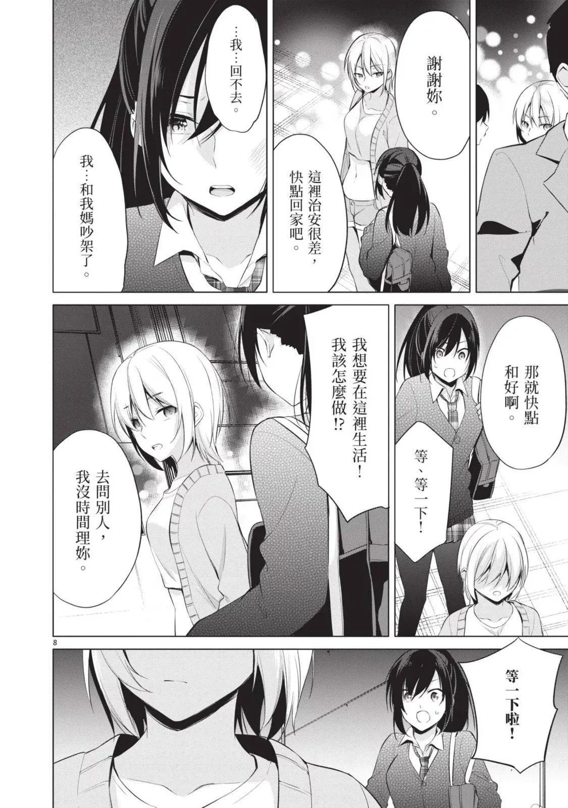 第06卷 第12页