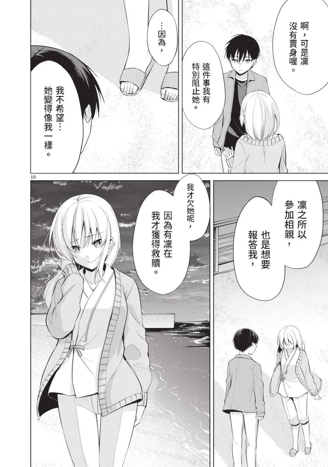 第06卷 第14页