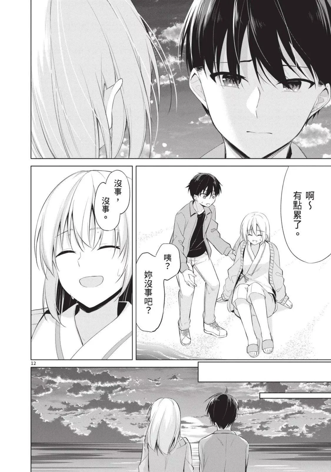 第06卷 第16页