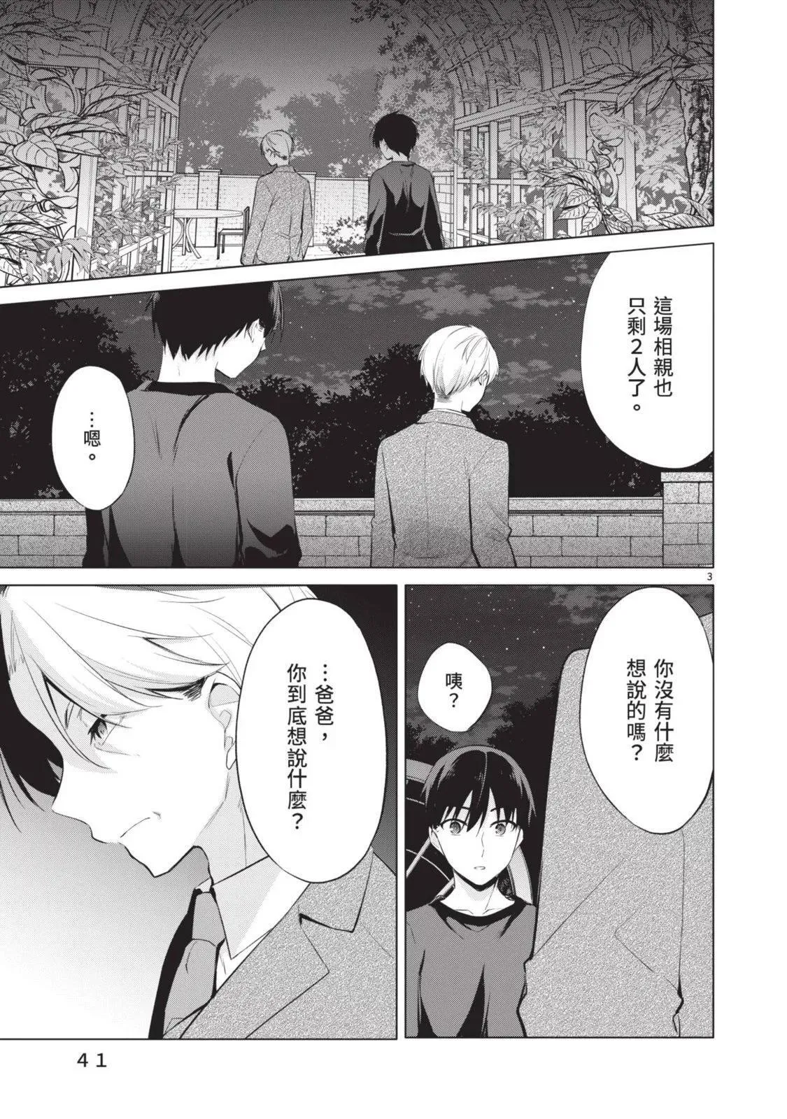 第06卷 第43页