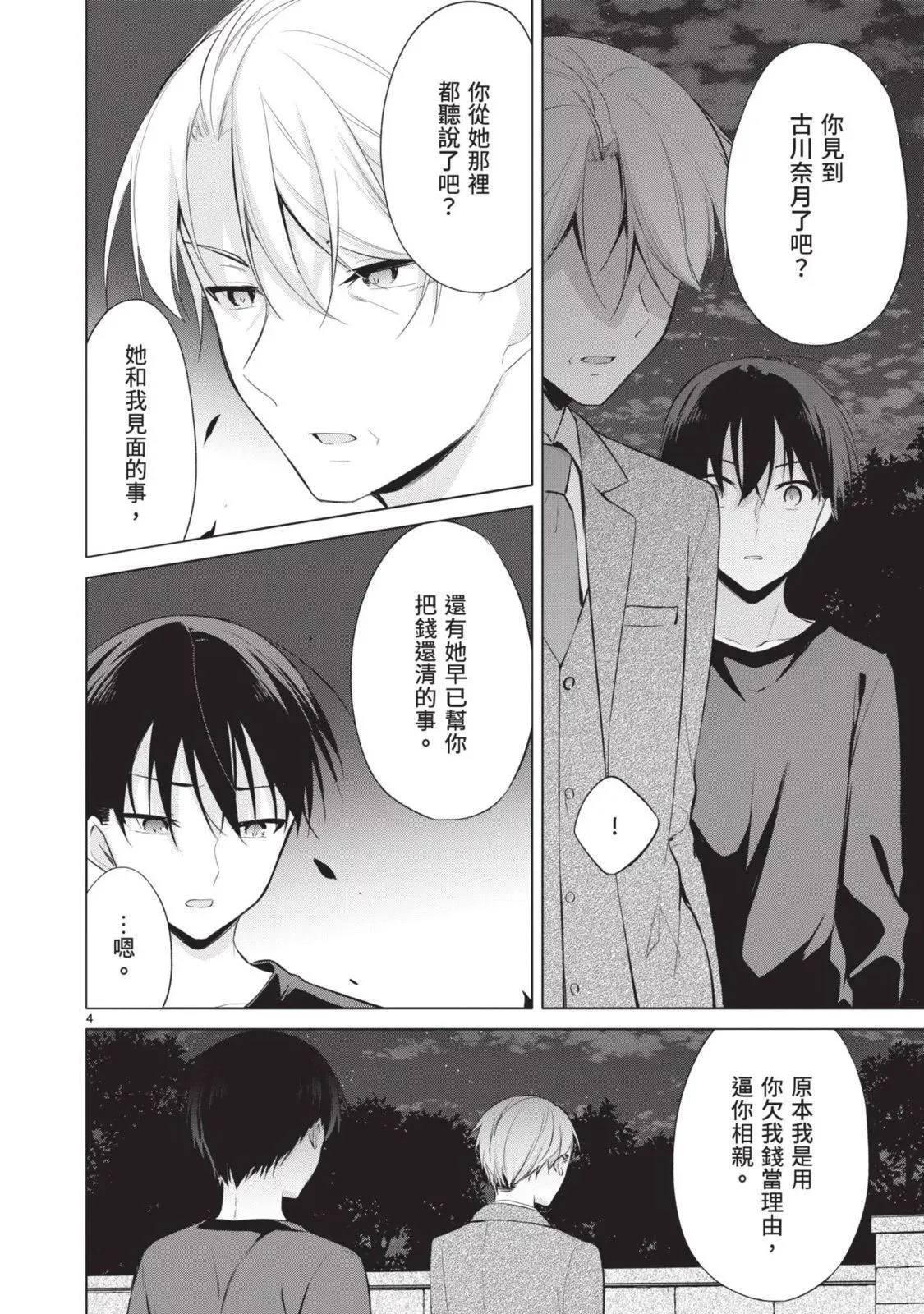 第06卷 第44页