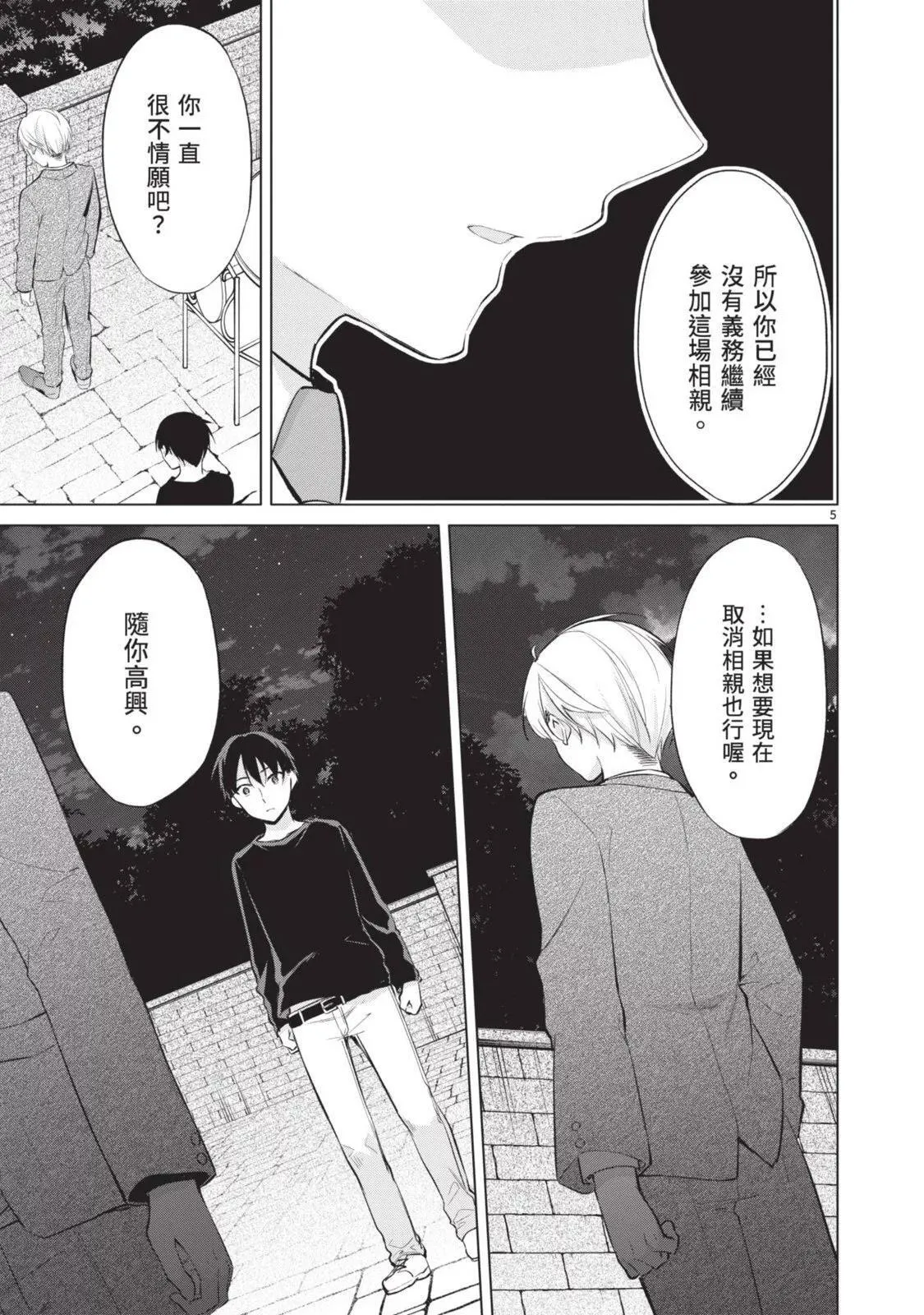第06卷 第45页
