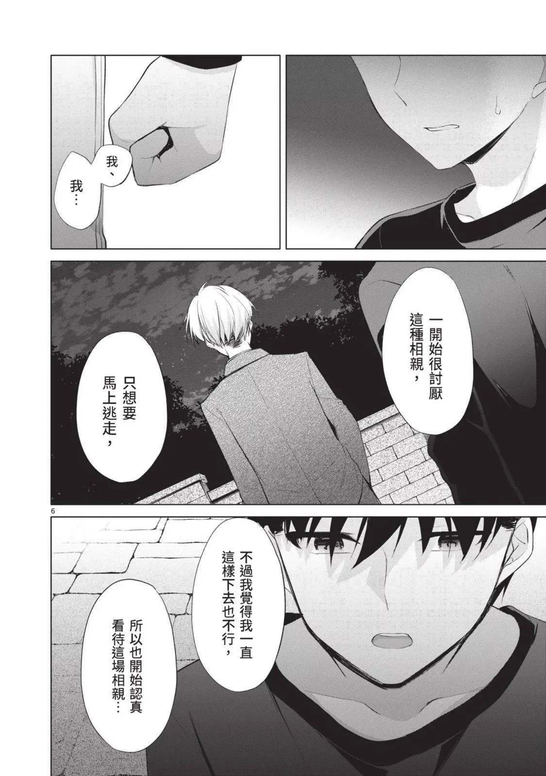 第06卷 第46页