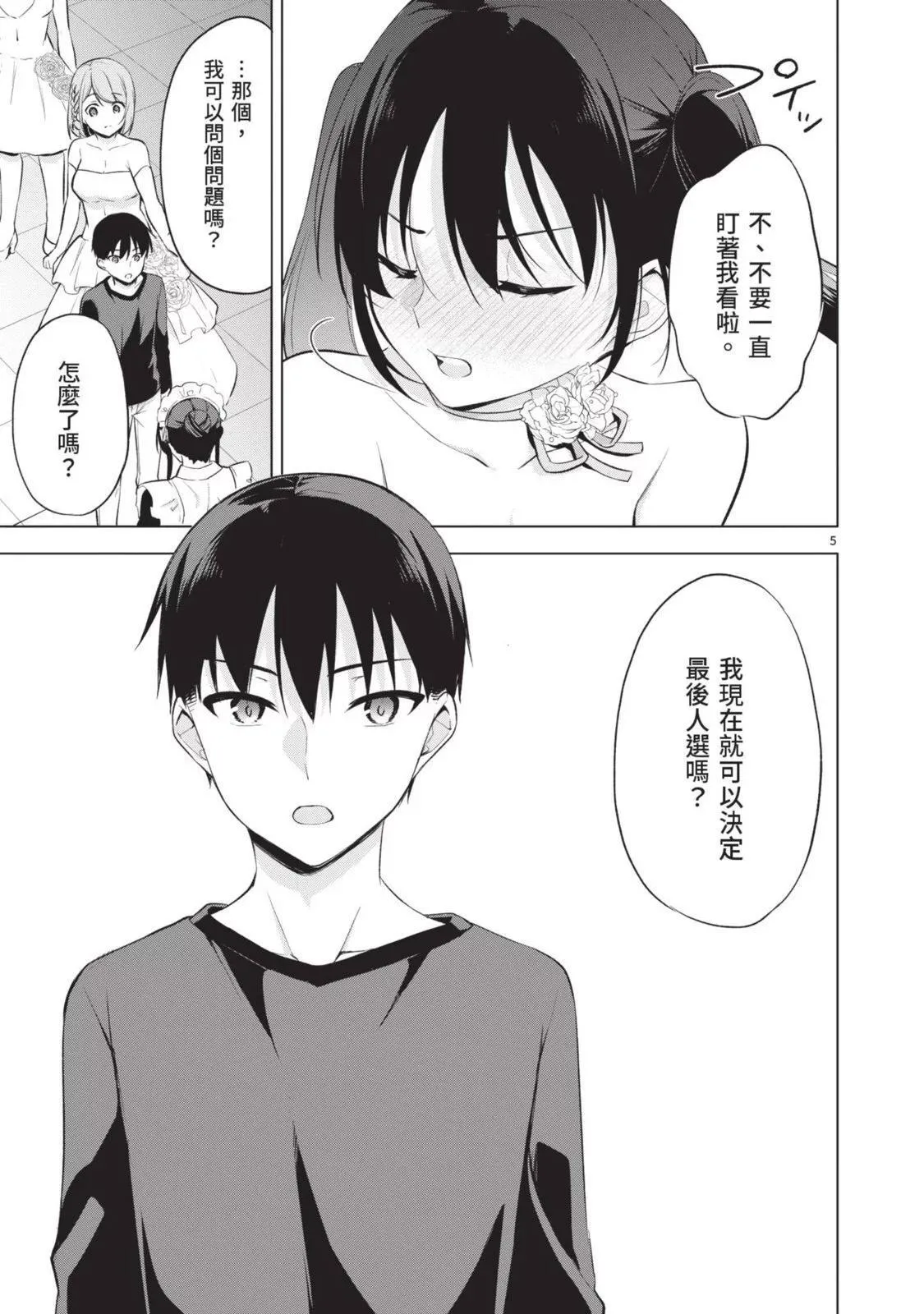 第06卷 第61页