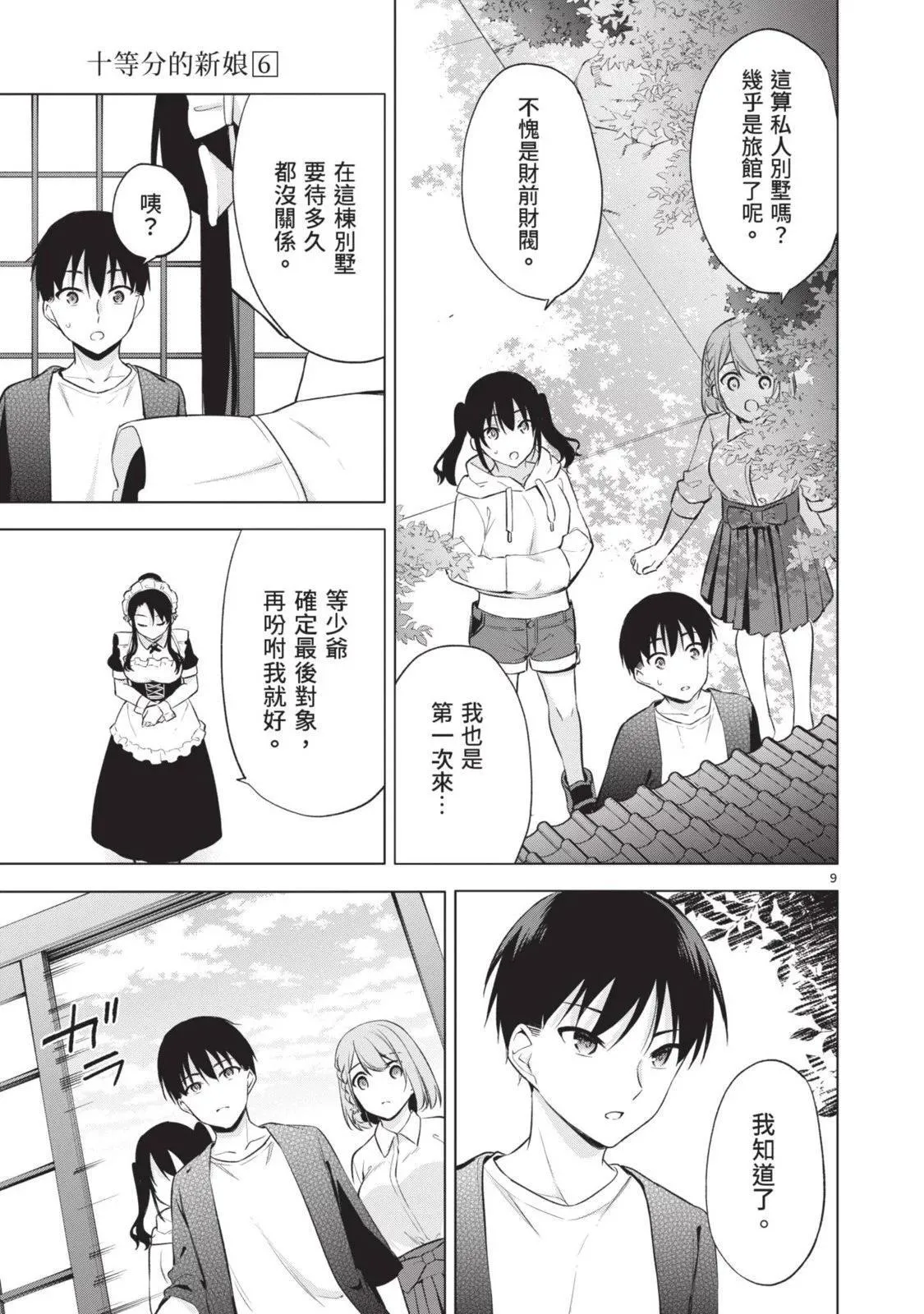第06卷 第65页