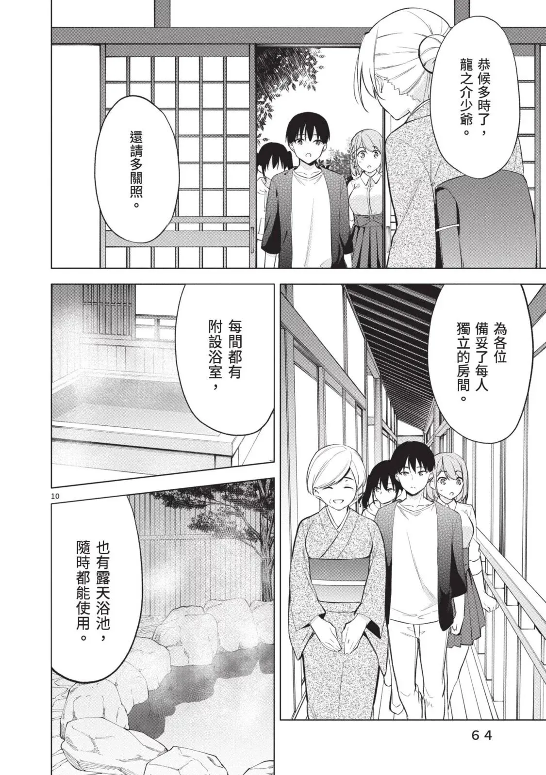 第06卷 第66页