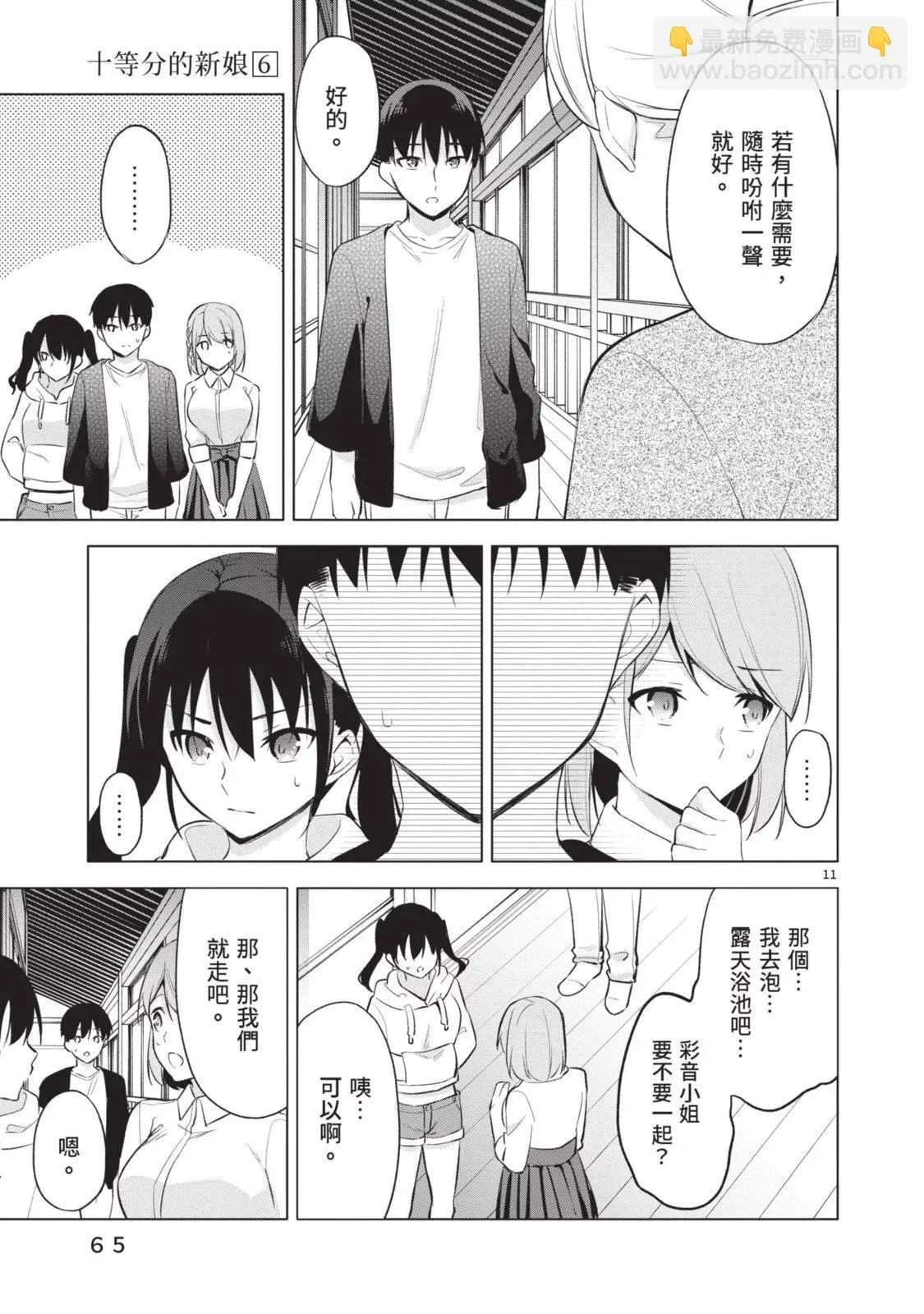第06卷 第67页
