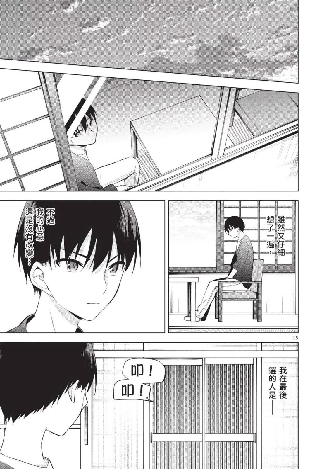 第06卷 第71页