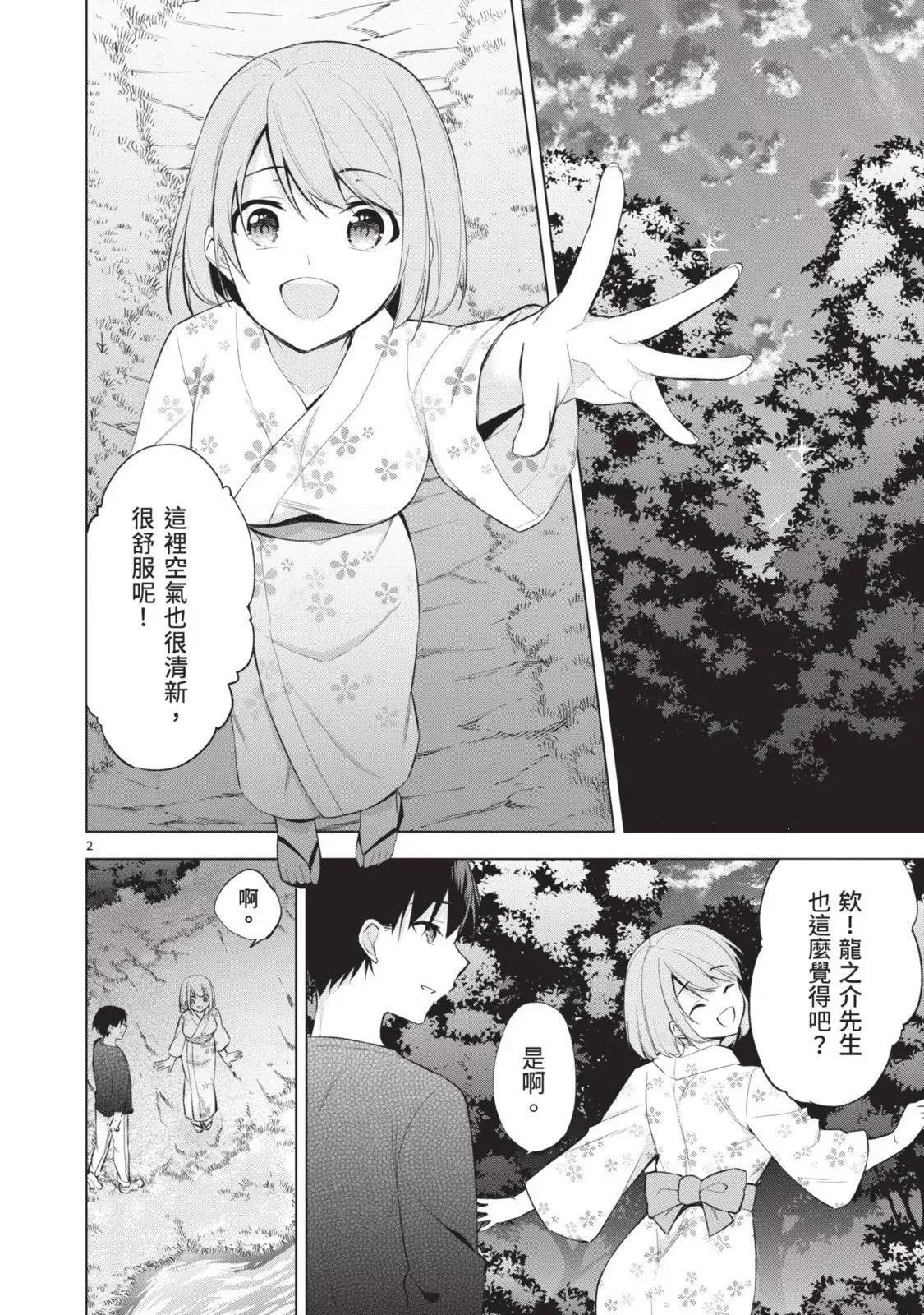 第06卷 第74页