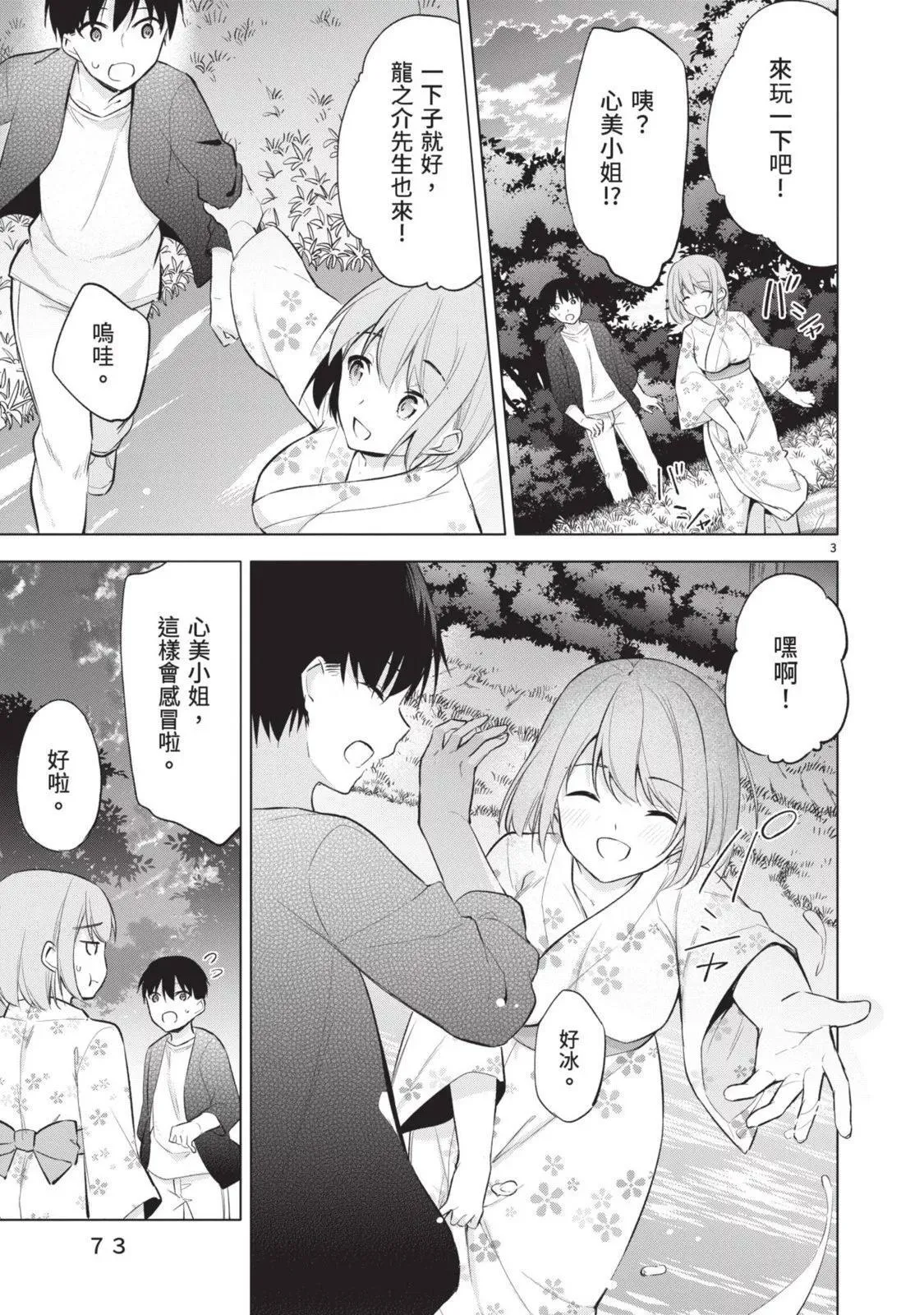 第06卷 第75页