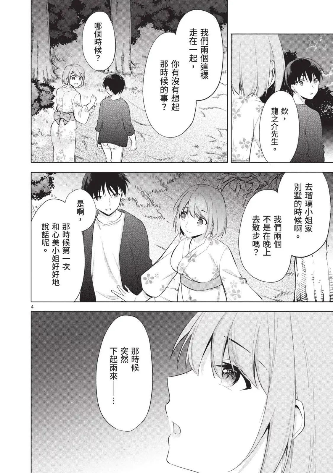 第06卷 第76页