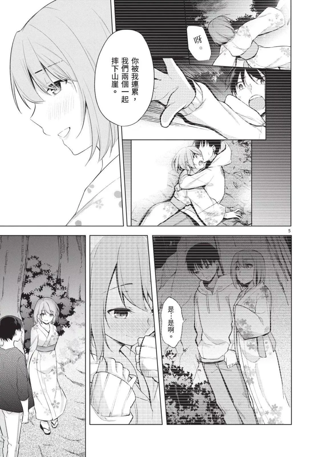 第06卷 第77页