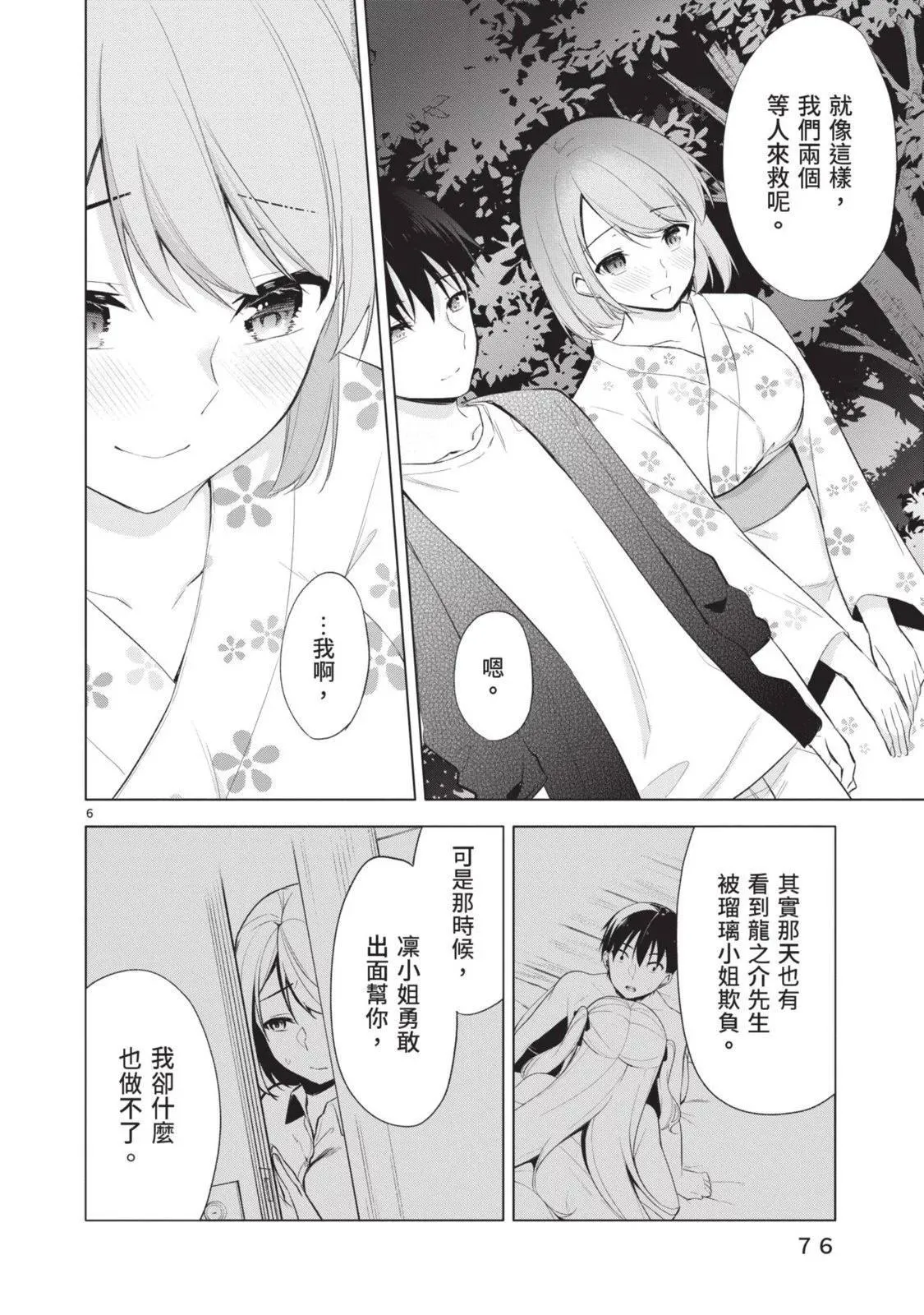 第06卷 第78页