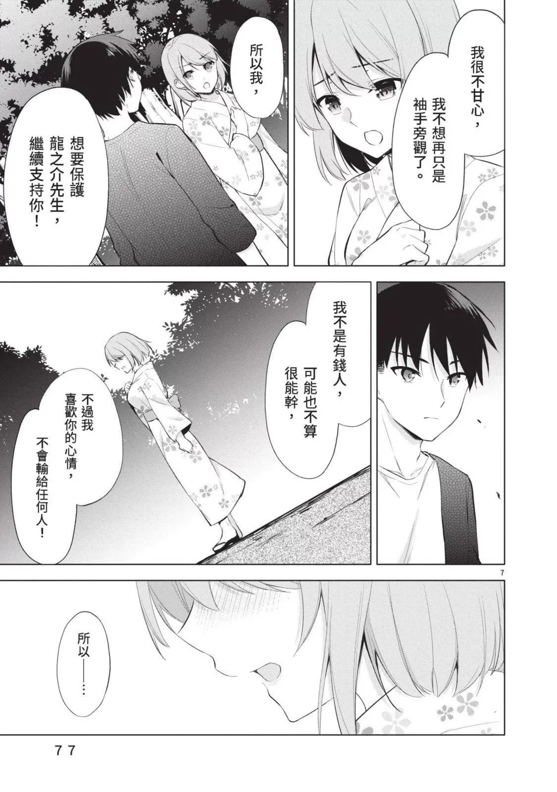 第06卷 第79页