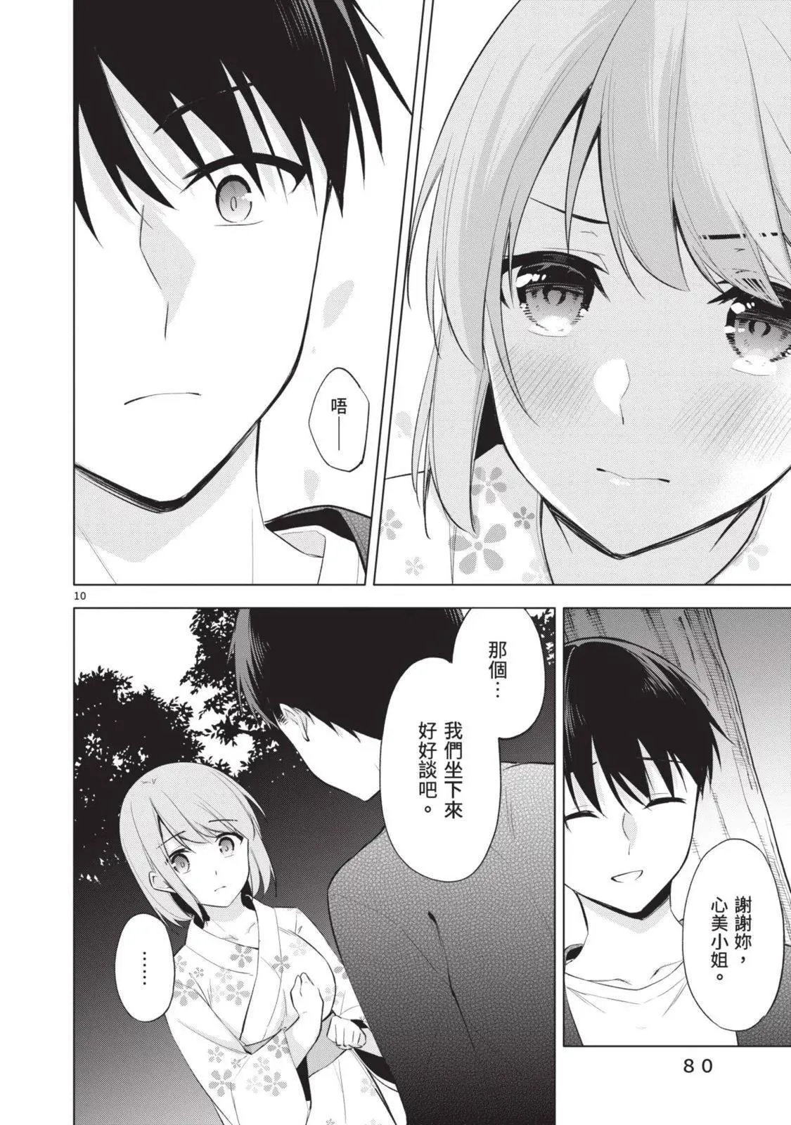 第06卷 第82页