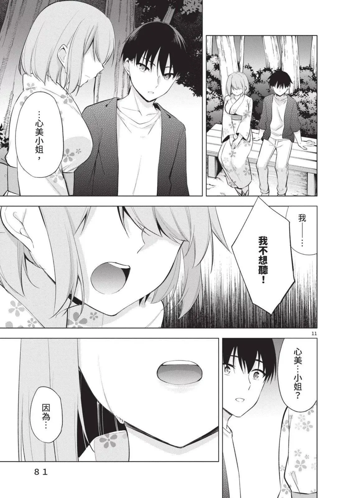 第06卷 第83页