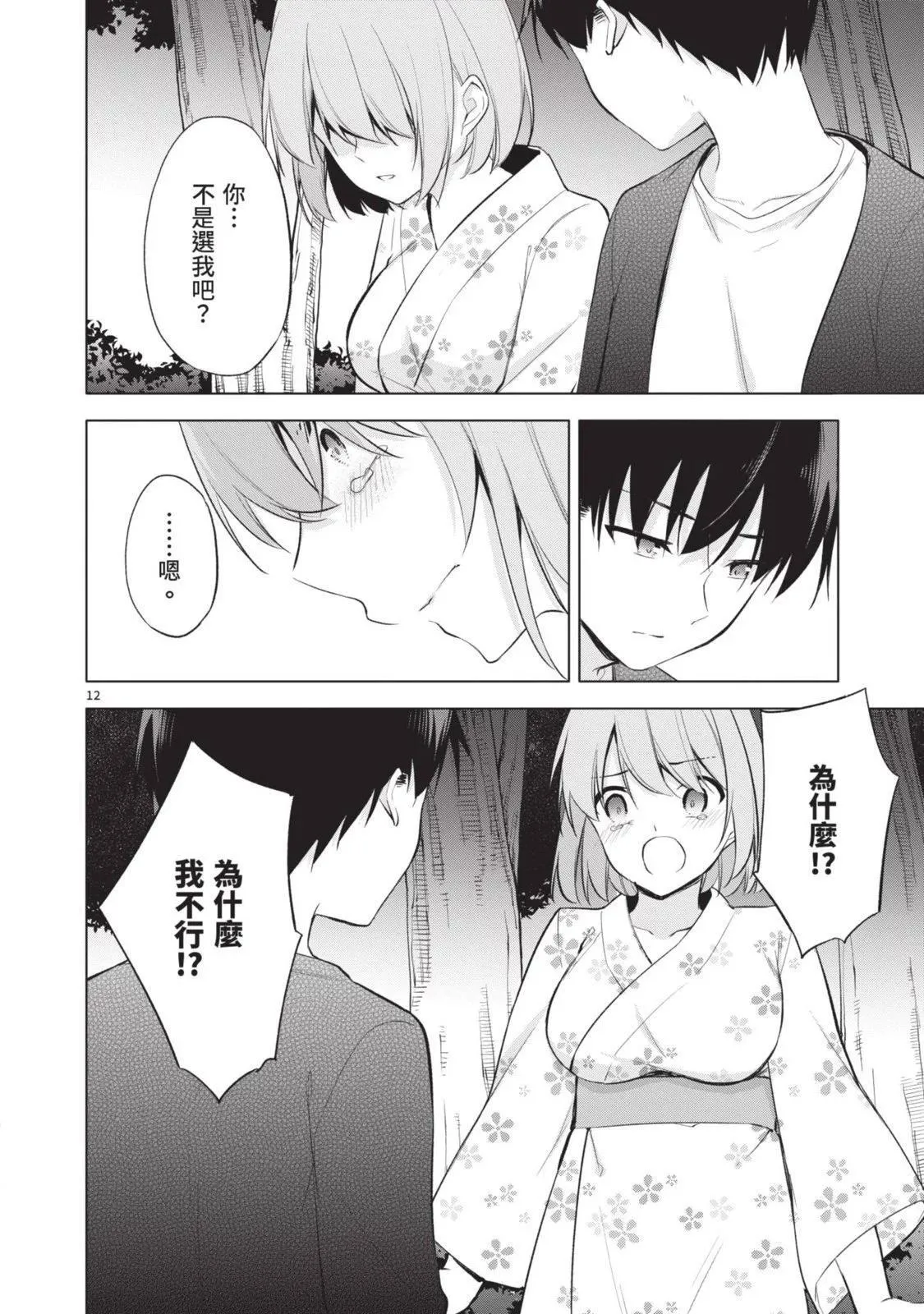 第06卷 第84页