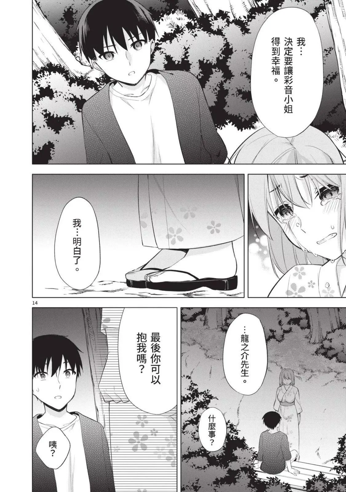 第06卷 第86页