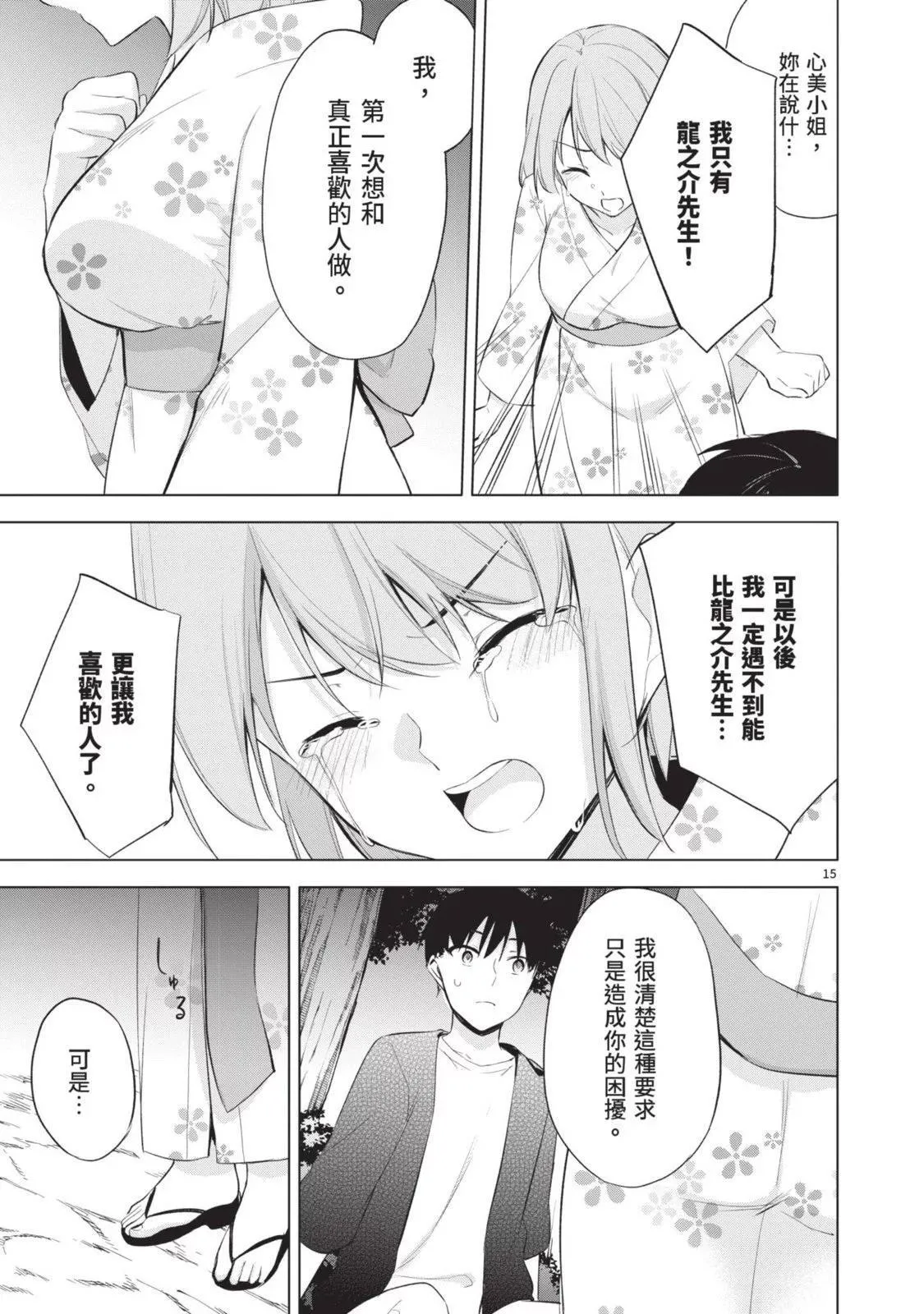 第06卷 第87页