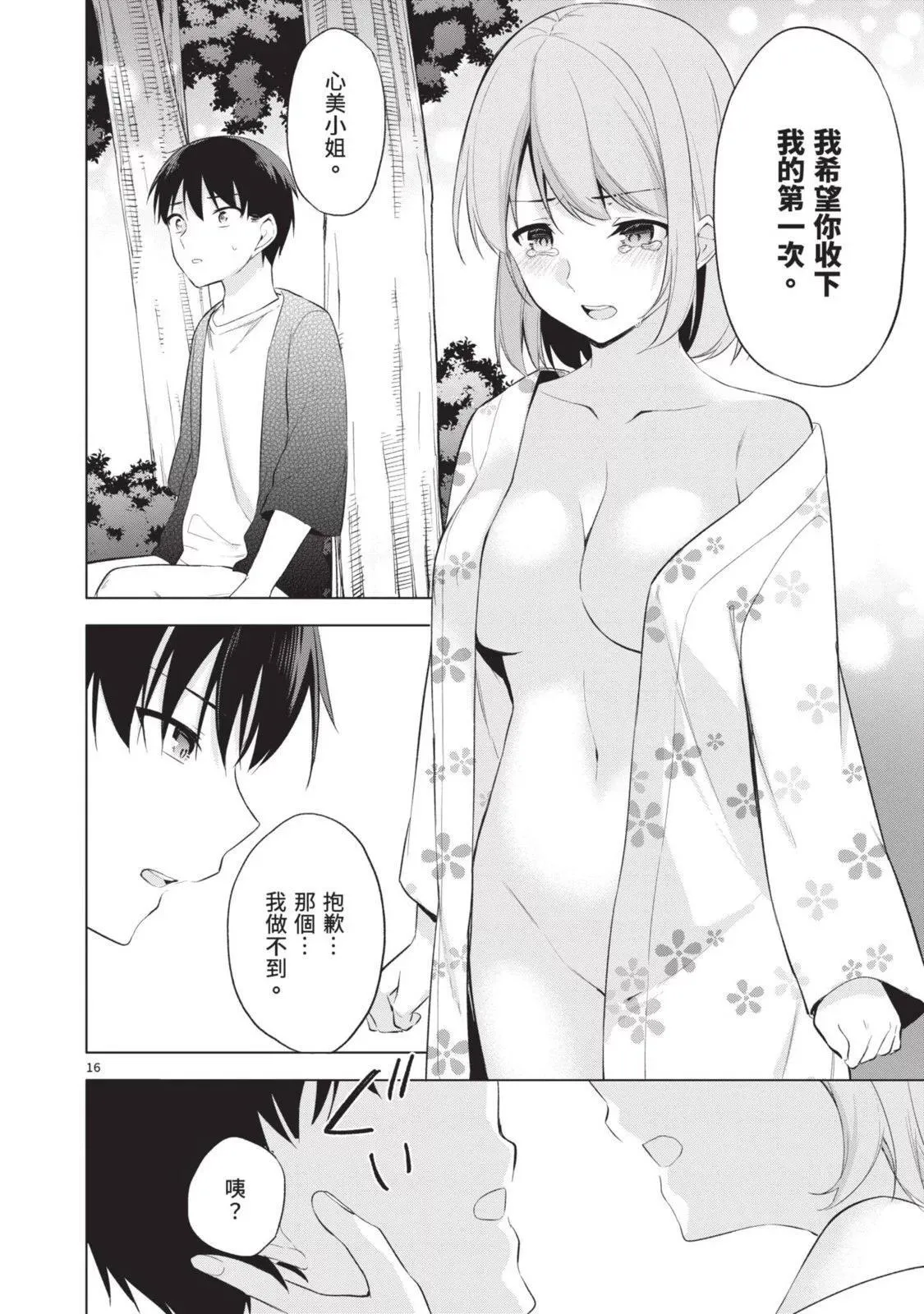 第06卷 第88页