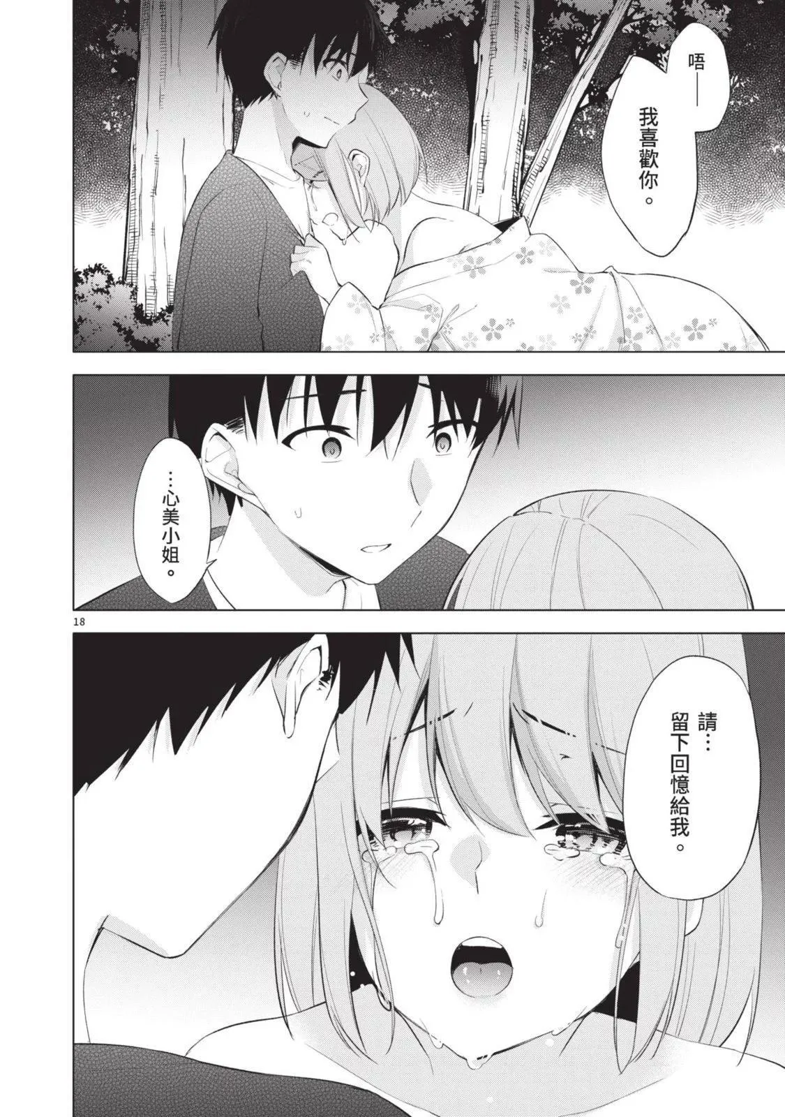 第06卷 第90页