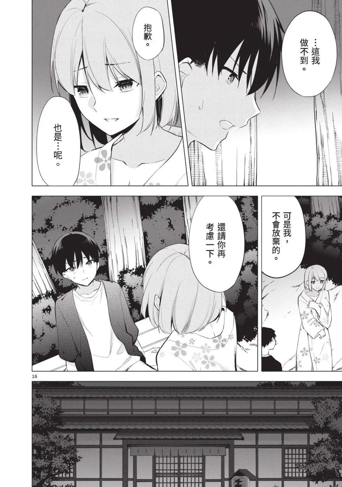 第06卷 第106页