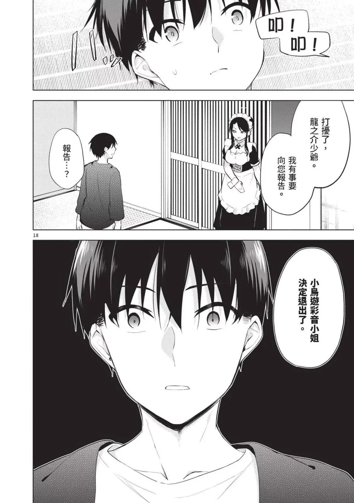 第06卷 第108页
