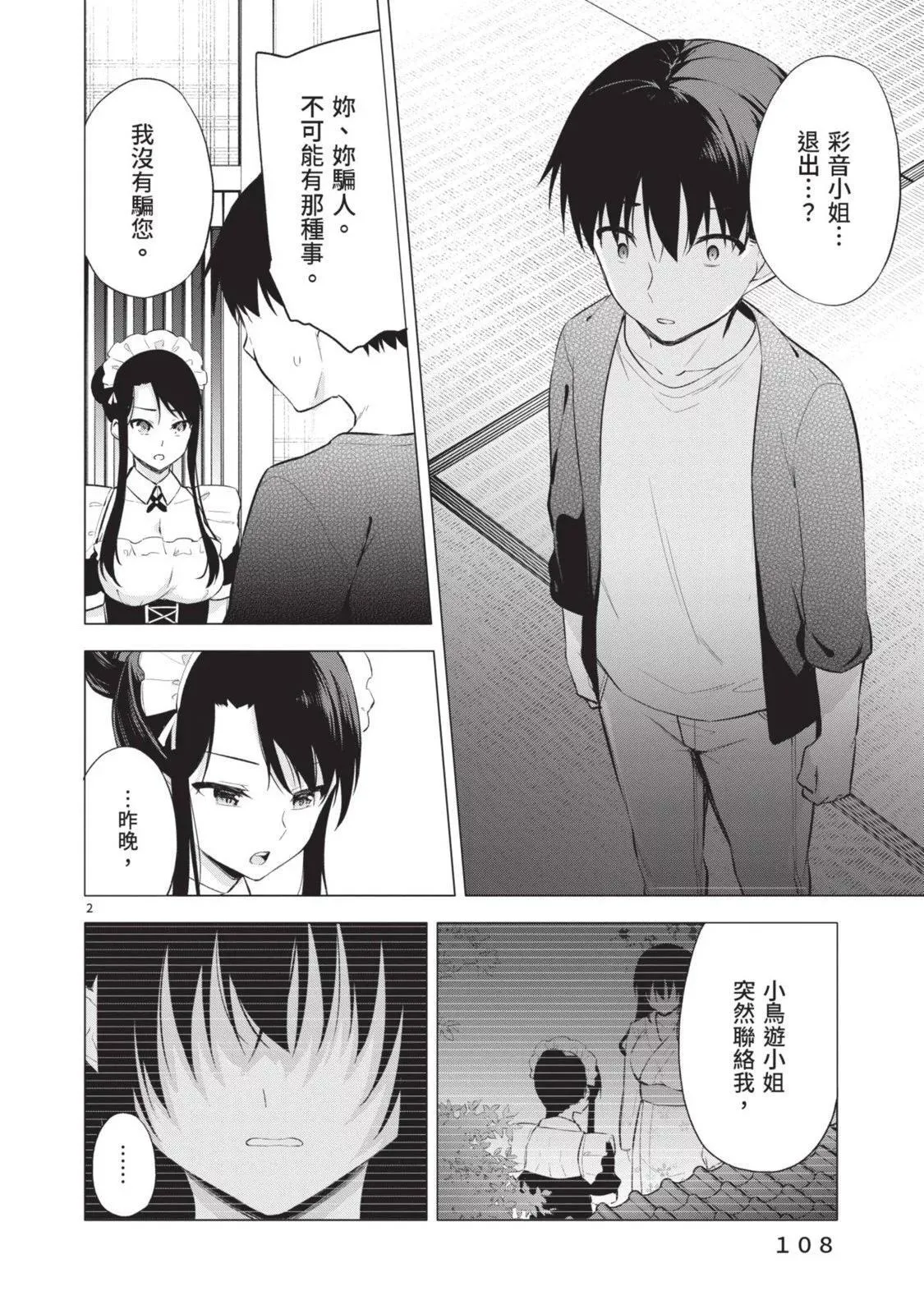 第06卷 第110页