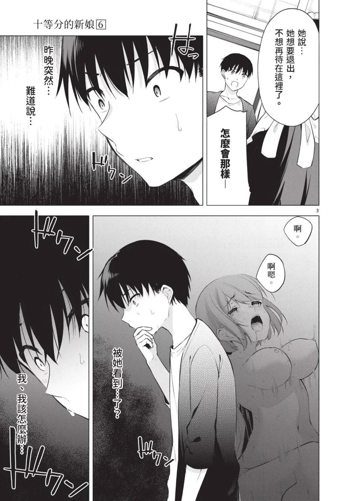 第06卷 第111页