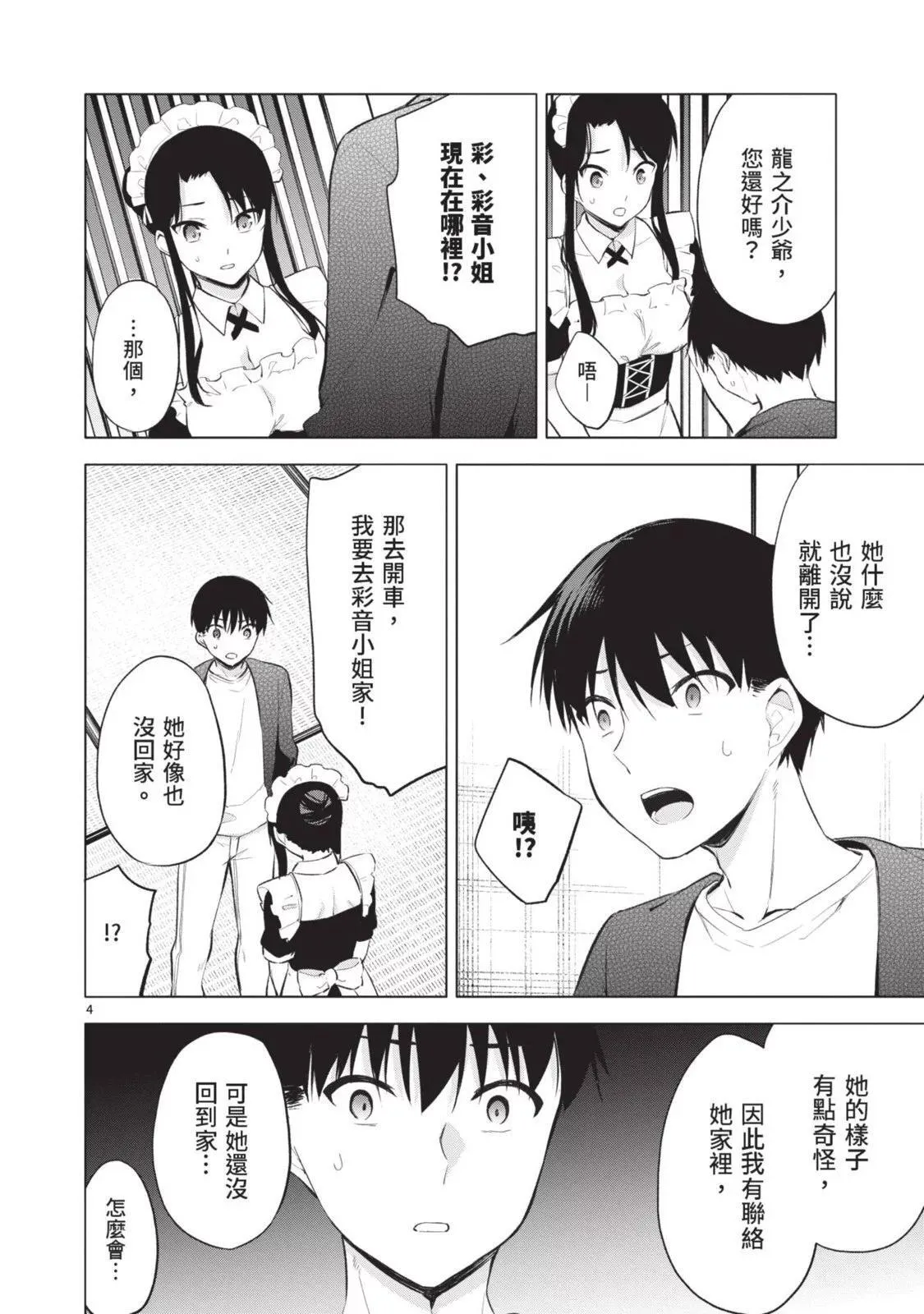 第06卷 第112页
