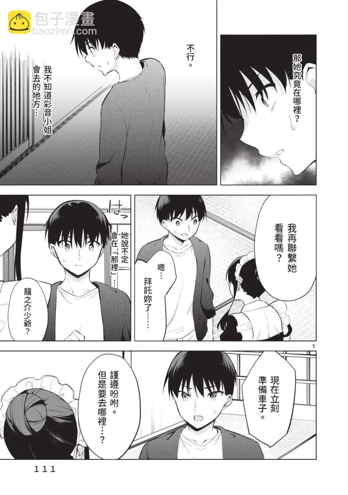 第06卷 第113页