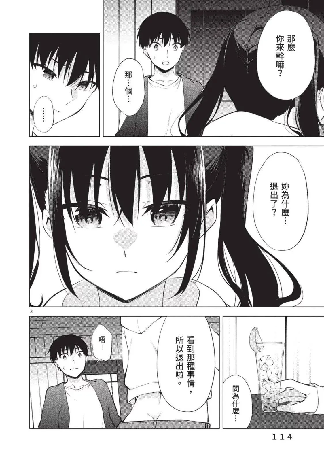 第06卷 第116页