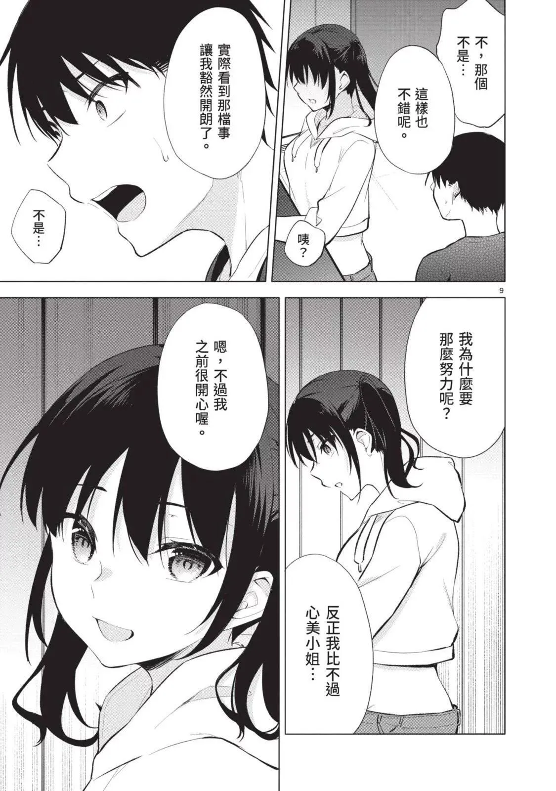第06卷 第117页